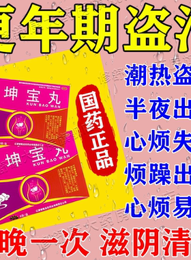 【孔孟】坤宝丸5g*8袋/盒
