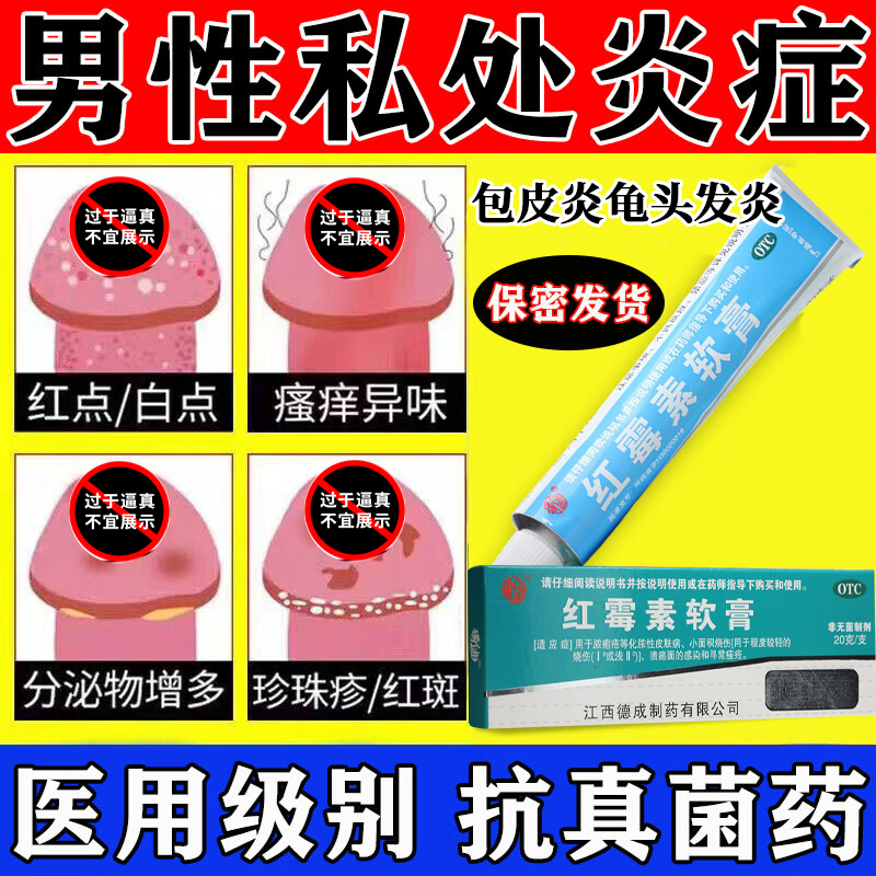 【扬子洲】红霉素软膏1%*20g*1支/盒