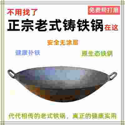 50cm大锅36传统老式生铁锅38双耳炒锅无涂层铸铁锅圆底家用柴火灶