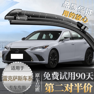 350原厂RX270is300H原装 雷克萨斯ES200雨刮器250 ux260NX200雨刷