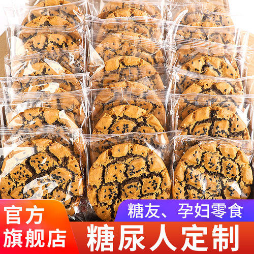 铁棍山药桃酥饼核桃黑芝麻夹心