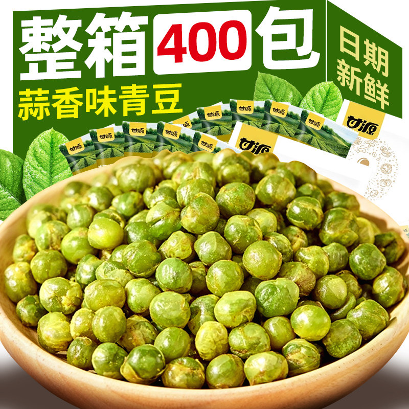 蒜香味青豆500g青豌豆小包装炒货干果零食宅家小吃官方旗舰店,零食/坚果/特产,豆类制品,淘宝优惠券,粉丝福利购,淘宝优惠卷