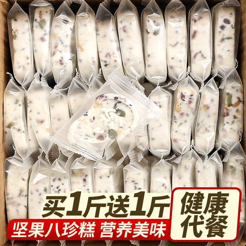 坚果茯苓八珍糕无糖精