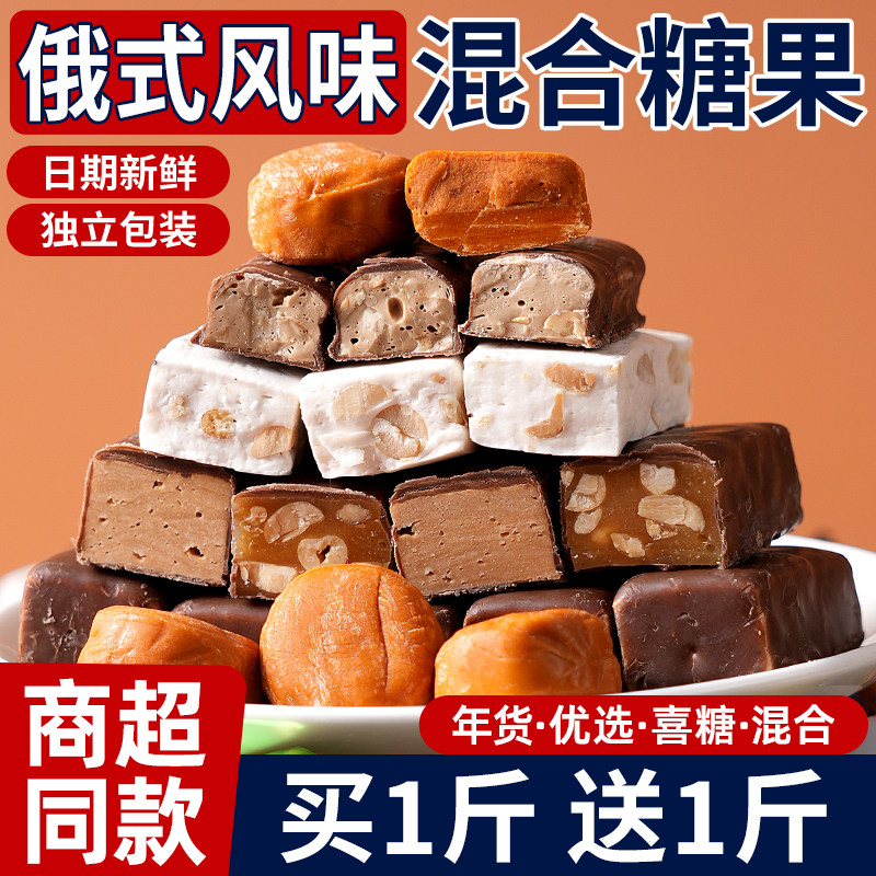 俄罗斯风味混合糖果多种口味