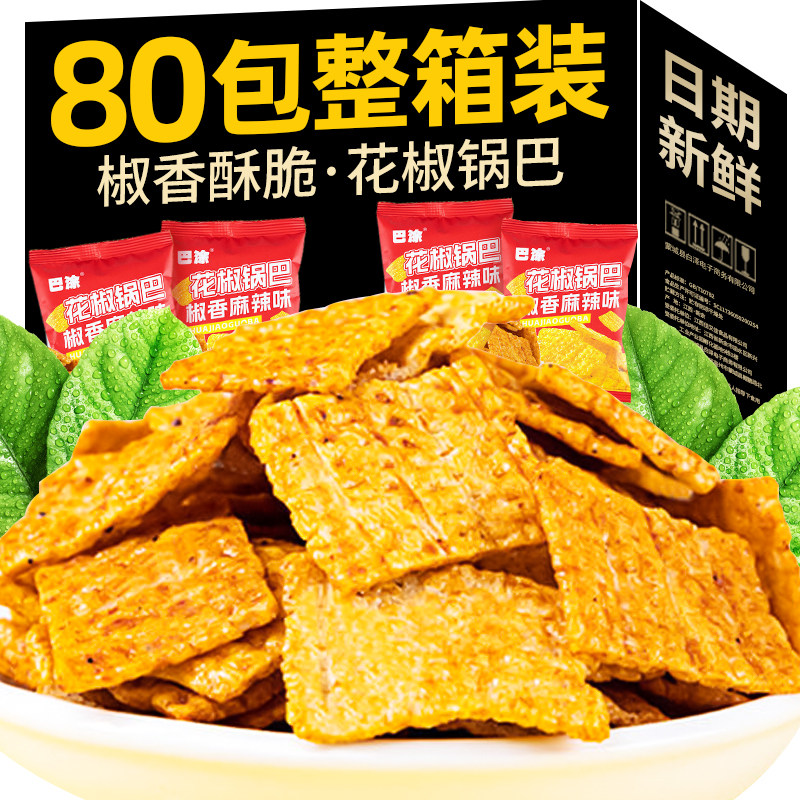 小米锅巴多口味小包装孕妇解馋充饥小零食办公室休闲食品网红小吃,零食/坚果/特产,膨化食品,淘宝优惠券,粉丝福利购,淘宝优惠卷