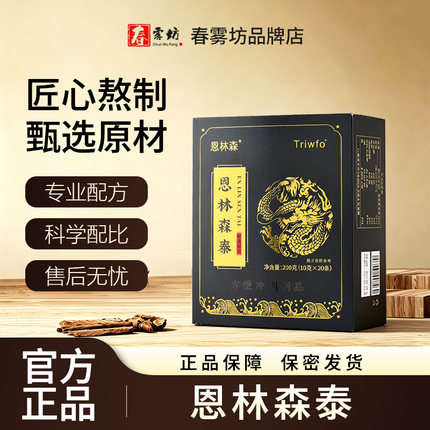 恩林森泰 - 正品 恩林森泰人参强根膏杜仲雄花男性男滋补固本养元