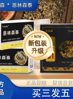 恩林森泰 1 正品 恩林森泰人参强根膏杜仲雄花男性男滋补