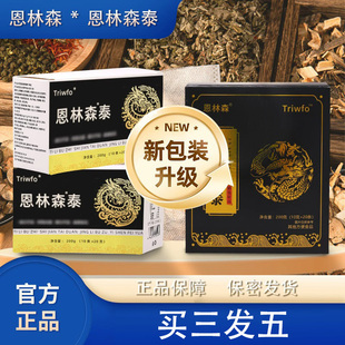 恩林森泰 1 正品 恩林森泰人参强根膏杜仲雄花男性男滋补