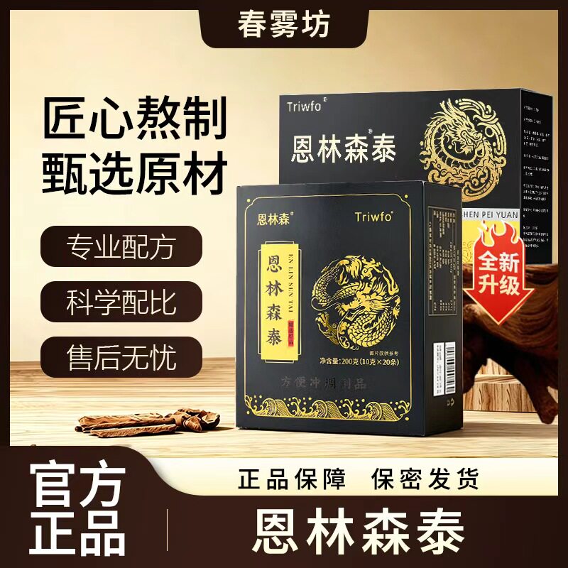 恩林森泰 - 正品 恩林森泰人参强根膏杜仲雄花男性男滋补固本养元