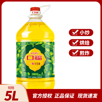 金龙鱼口福精炼一级大豆油5L一瓶整食用大豆油炒菜商用家用食用油