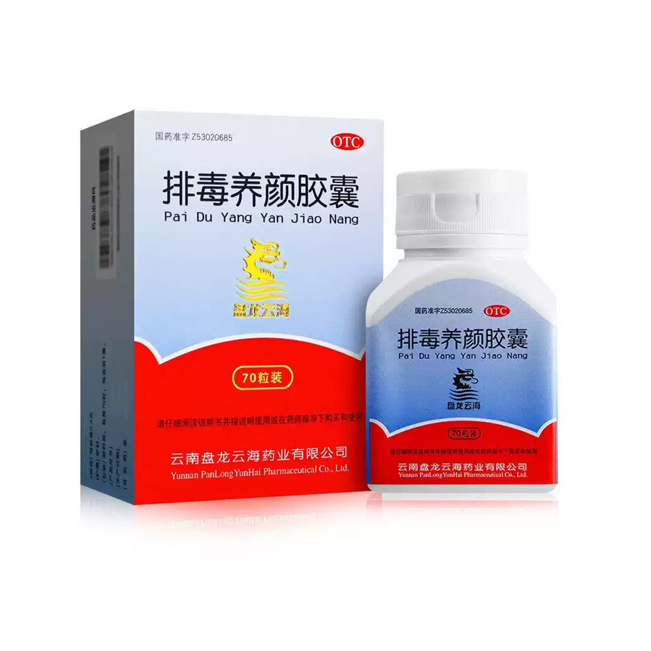 盘龙云海 排毒养颜胶囊  0.4g*70粒/盒