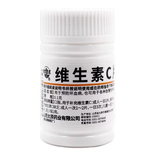 【难老泉】维生素C片0.1g*100片/瓶