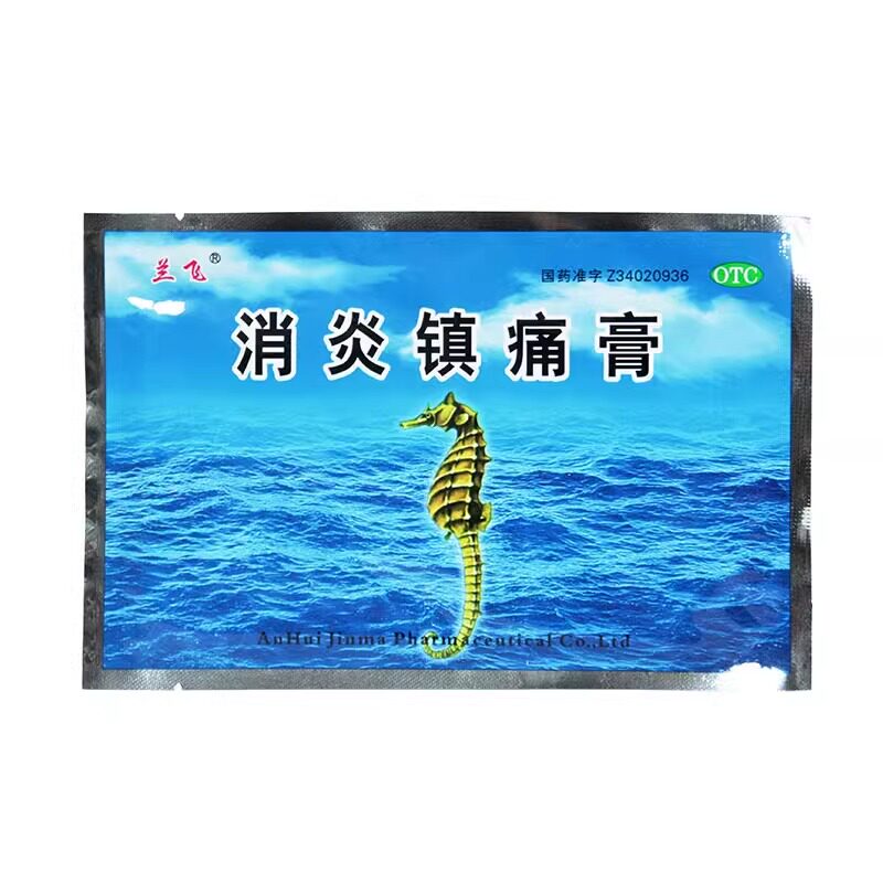 兰飞/金玛神 消炎镇痛膏 8cm*13cm*5片