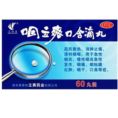 艾纳香咽立爽口含滴丸 60丸/盒清利咽喉急性咽炎