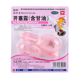 金花开塞露含甘油10ml*2支/板 小儿年老体弱者便秘的治疗粉开成人
