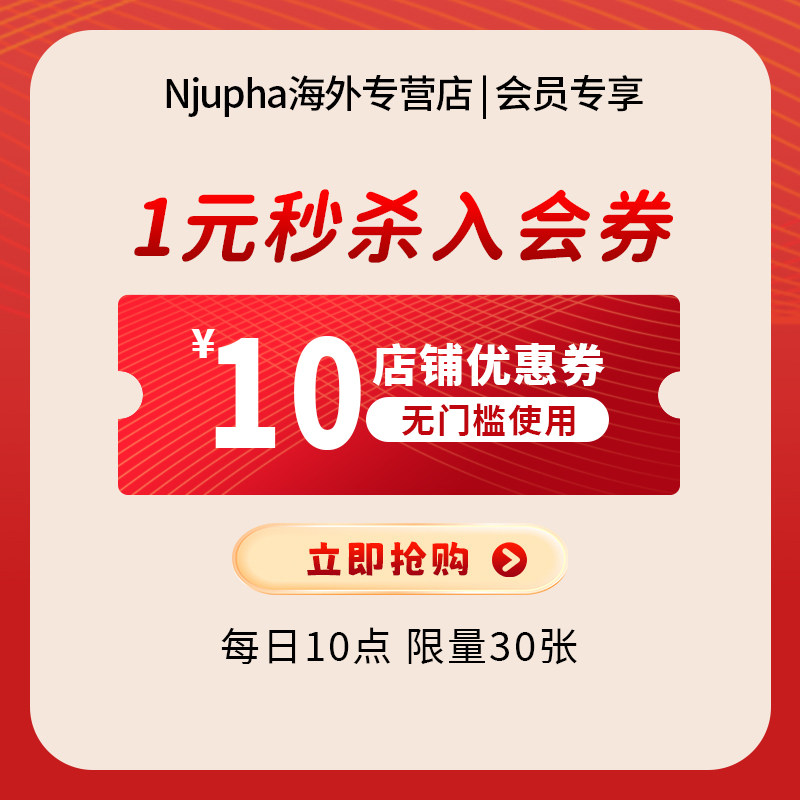 1元入会券