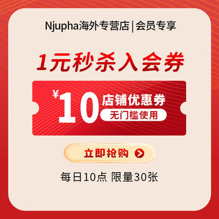 1元入会券