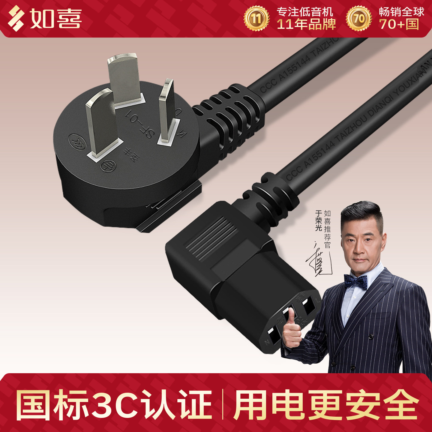 如喜麻将机电源线三孔麻将桌插头插电线通用机麻配件加长加粗全铜图片