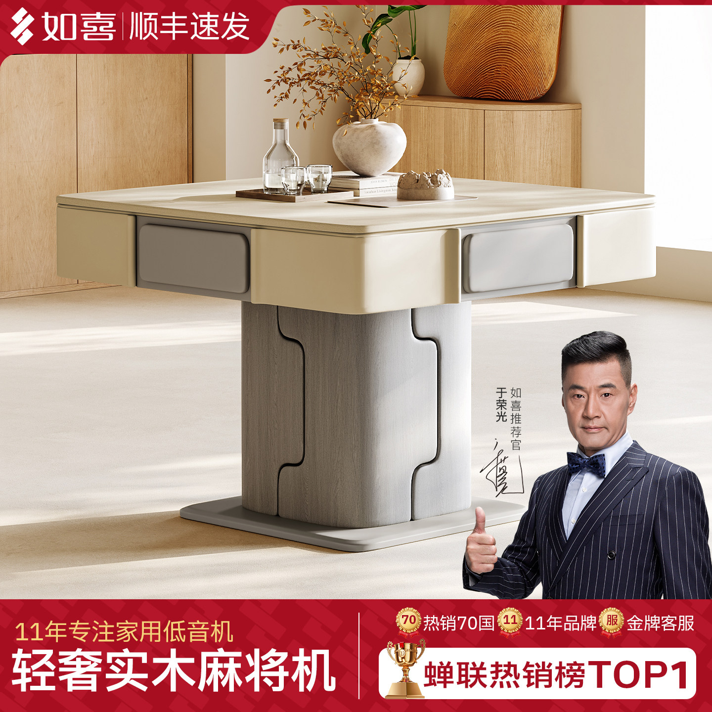 如喜奶油风高端实木麻将机餐桌两用全自动家用高端麻将桌-木林