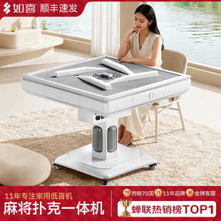 如喜麻将扑克一体机旋风7.0Pro折叠麻将机全自动家用餐桌两用