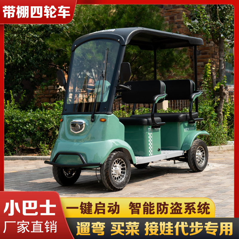 新能源小巴士电动车老年人代步车智能电动折叠代步车