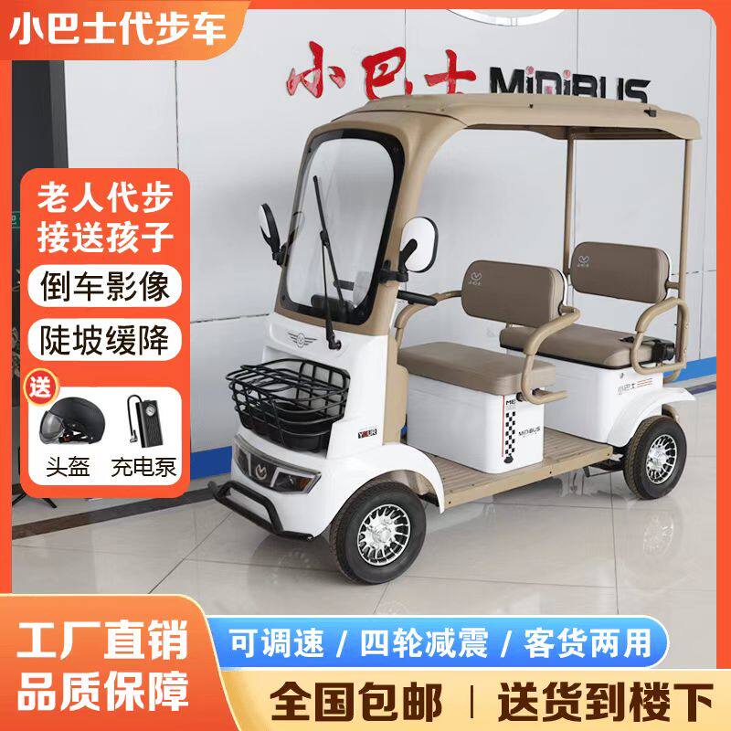 新款电动四轮车A5老年代步家用智能电动折叠代步车