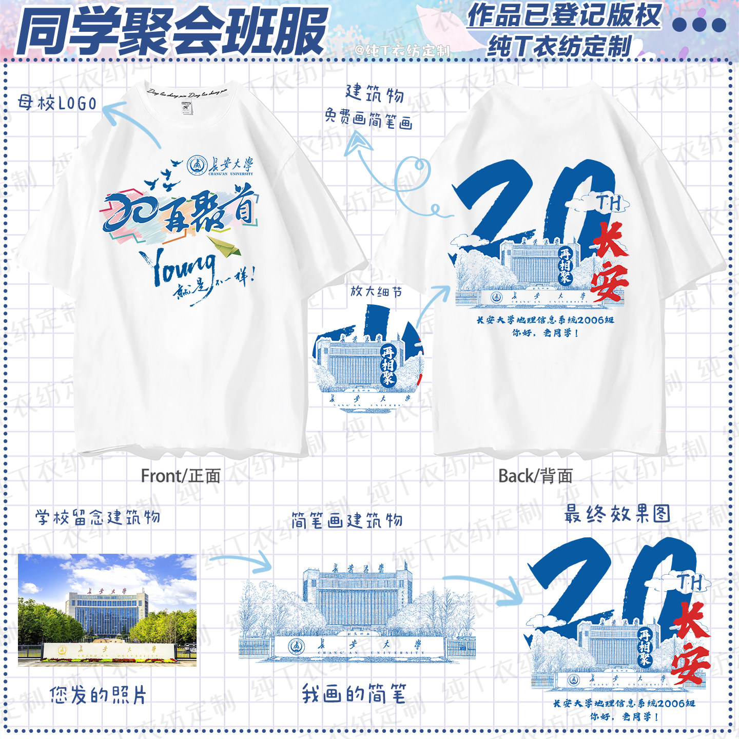 同学聚会t恤定制班服毕业10周年20周年短袖印logo运动会文化衫diy