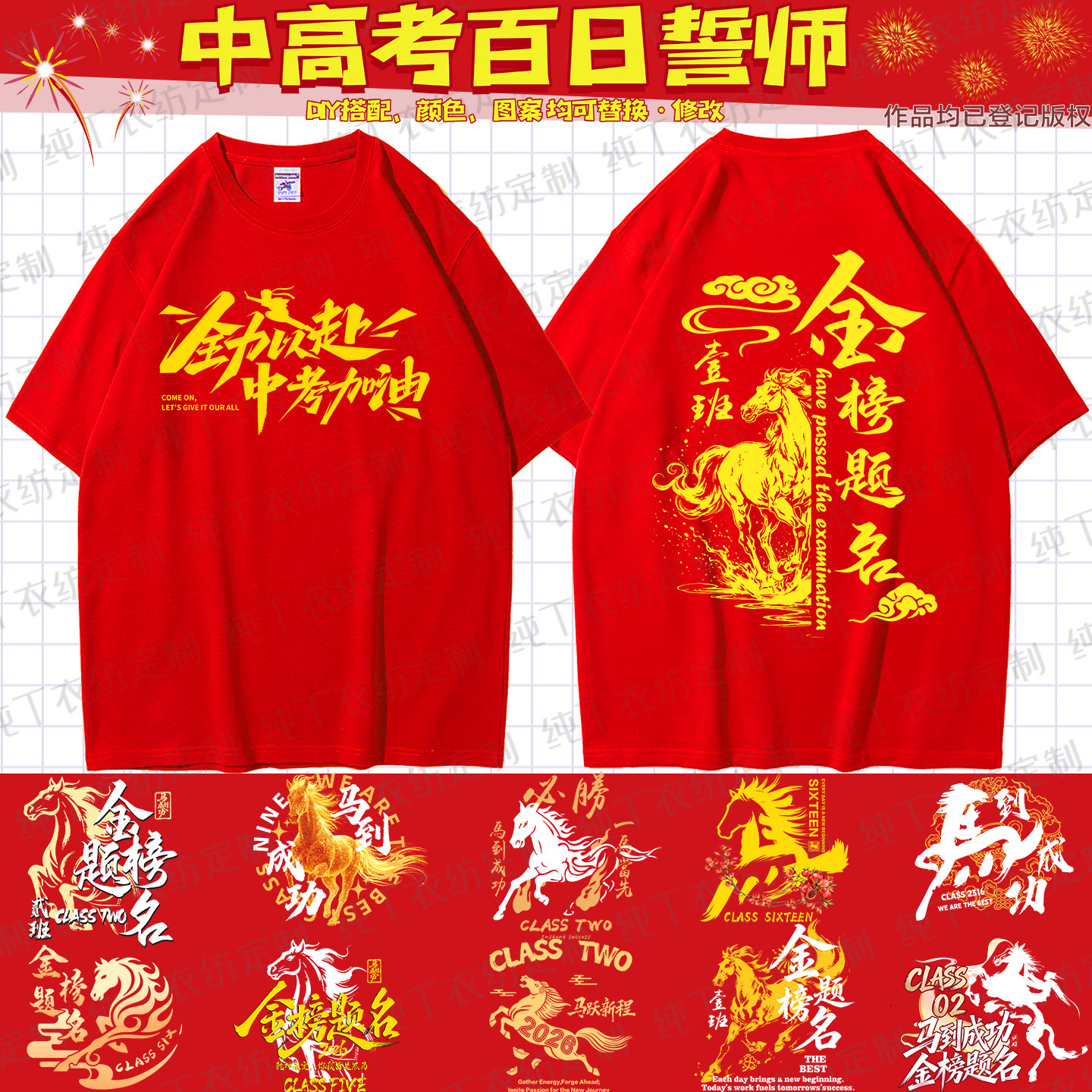 毕业班服定制中高考百日誓师红色纯棉T恤初高中学生文化衫diy印制