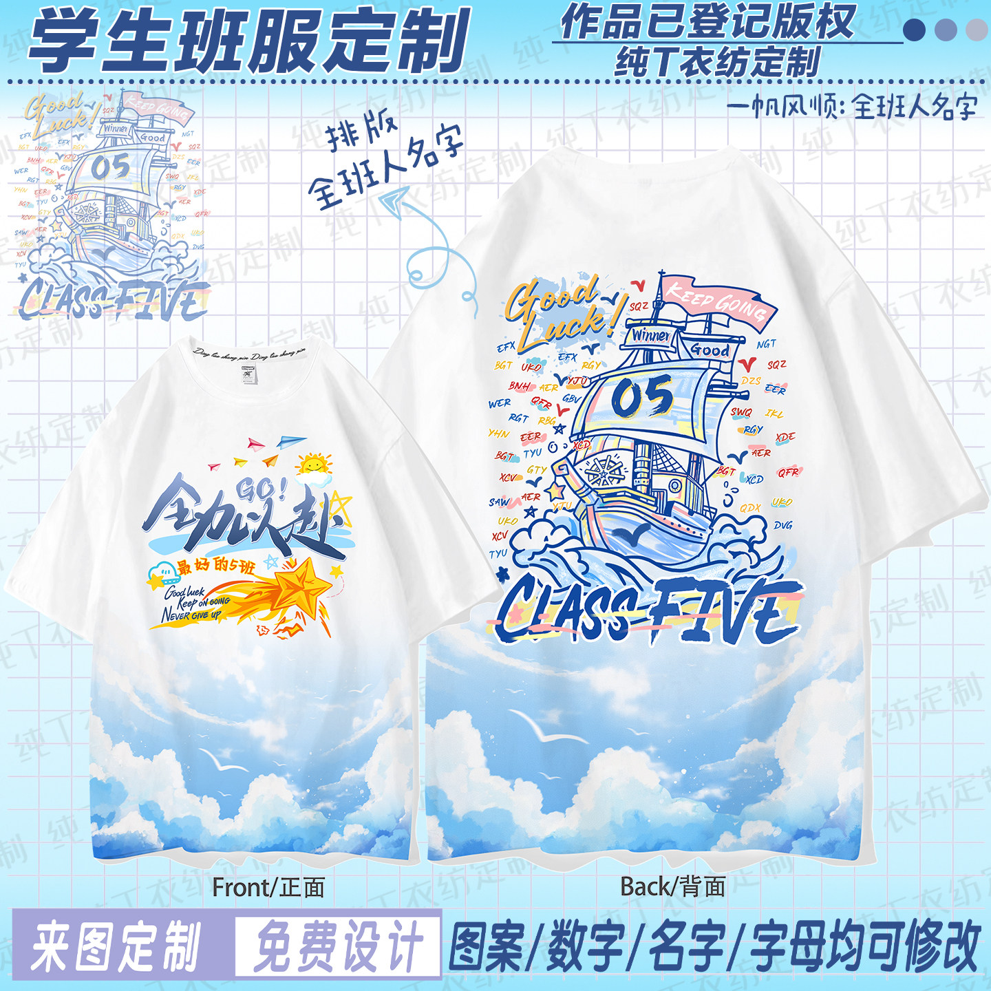毕业班服定制t恤纯棉短袖宽松初高中小学生运动会会服定制印logo
