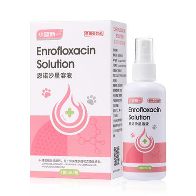 恩诺沙星喷剂狗狗溶液兽用猫咪螨虫真菌皮肤感染趾间炎脓皮症喷雾