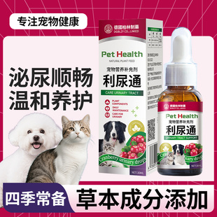 金钱草颗粒猫用尿石消尿频尿血尿路感染犬猫膀胱炎尿闭泌尿系统药