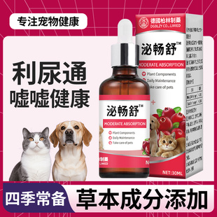 金钱草颗粒猫用尿石消尿频尿血尿路感染犬猫膀胱尿闭泌尿系统药