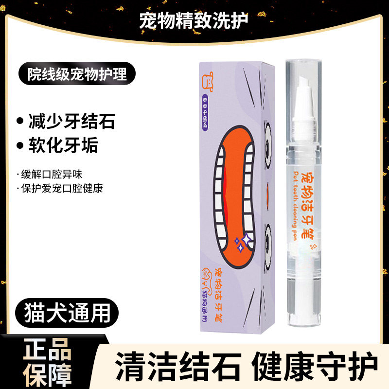 宠物洁牙笔狗狗去k牙结石去除器猫狗通用口腔清洁除臭洁牙刷牙套