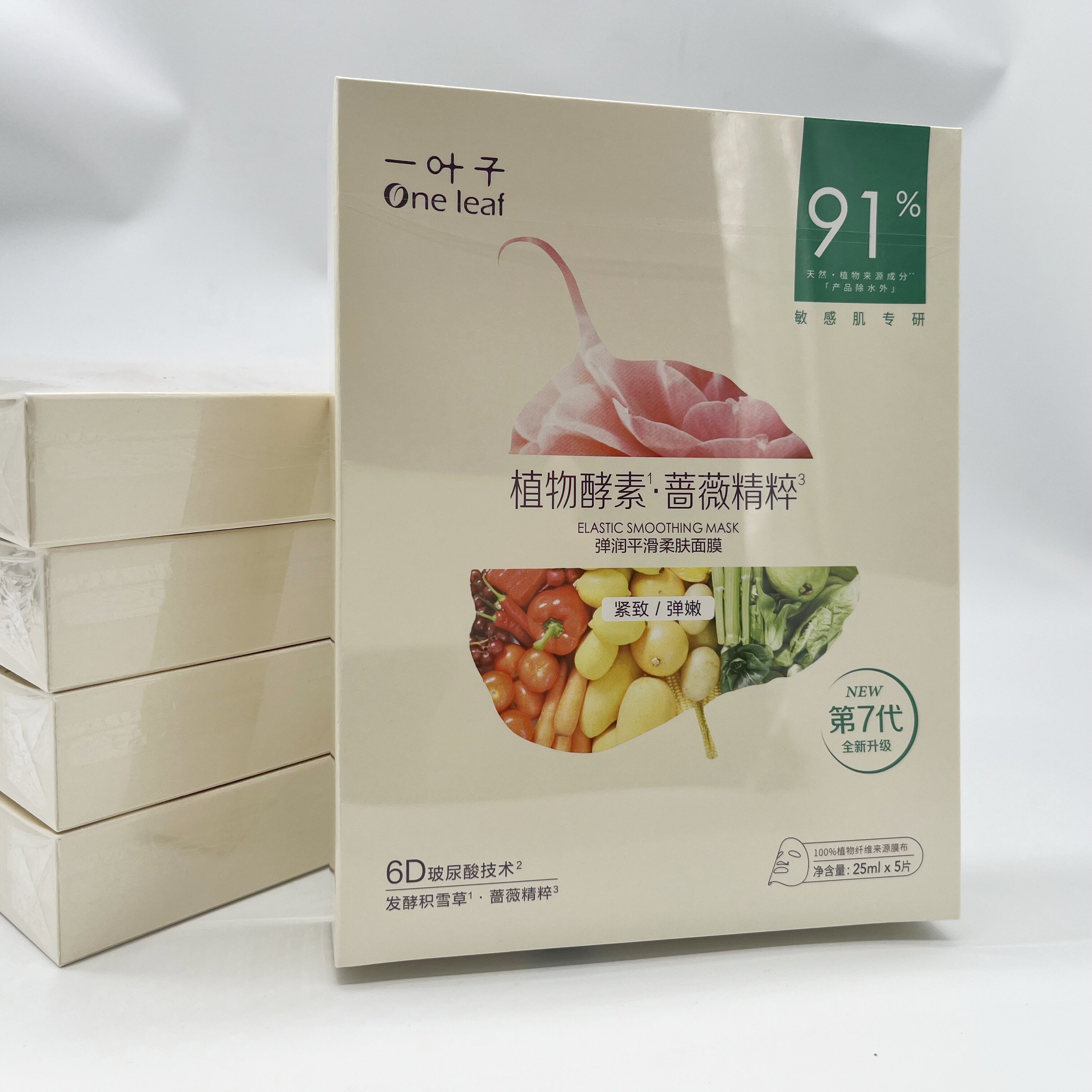 一叶子植物酵素蔷薇精萃弹润平滑贴片面膜