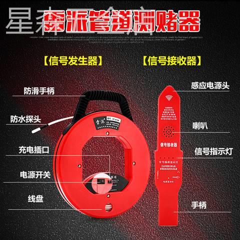 雷派电工管道测堵器测塑管铁管PVC管穿线管堵塞探测器墙体测堵仪-封面