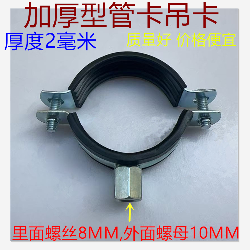 加厚金属铁管卡PVC PPR给水吊卡 管夹 水管抱箍 固定卡箍支架,五金/工具,管夹/管卡/管支架,淘宝优惠券,粉丝福利购,淘宝优惠卷