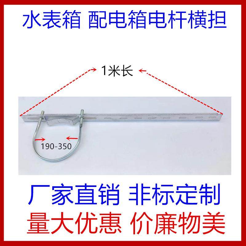 配电箱横担电表箱横担导轨监控图片