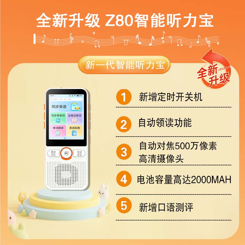 DIER帝尔Z80智能复读机背单词听写单词磨耳朵练单词学习机