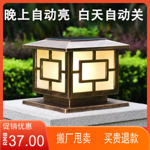 太阳能柱头灯压铸铝平顶遥控庭院灯中字别墅花园复古智能led灯具