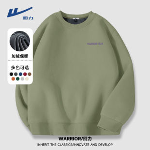 回力新款抹茶绿男士加绒圆领卫衣秋冬季2024潮牌新款学生无帽外套