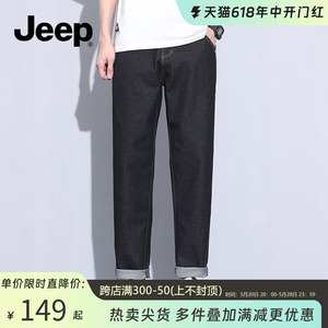 Jeep吉普牛仔裤2024新款男直筒修身休闲长裤黑色春秋潮流高级男裤