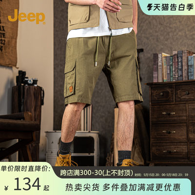 Jeep吉普男生短裤新款夏