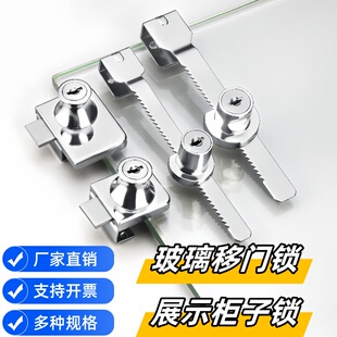 免打孔玻璃锁锯齿锁玻璃门锁橱柜推门锁扣猫柜展示柜玻璃门中间锁