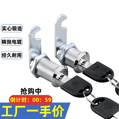 铁皮文件柜锁更衣柜子锁芯员工柜储物柜门锁子信箱通用型转舌锁芯