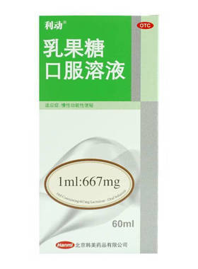 利动 乳果糖口服溶液 60ML*1瓶/盒 非处方药