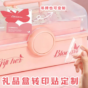 礼品盒转印贴定制节日礼盒装饰水晶标贴设计商家logo标识UV贴印刷