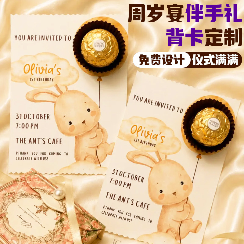 周岁宴伴手礼背卡定制宝宝生日祝福感谢卡设计满月百日宴贺卡印刷