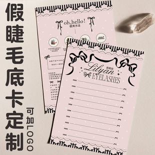 假睫毛底卡定制美妆产品包装展示卡设计商标logo背景卡收纳卡印刷