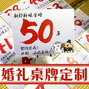 婚礼桌牌定制席位卡宾客引导牌数字卡片设计结婚伴手礼贺卡定做