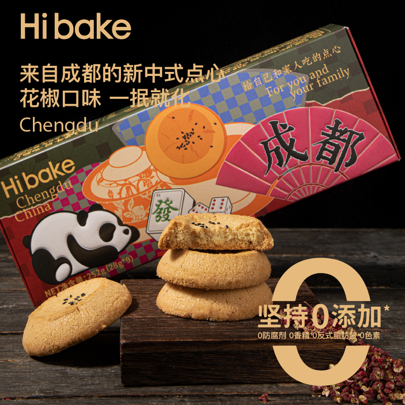 Hibake传统椒盐味桃酥手工点心